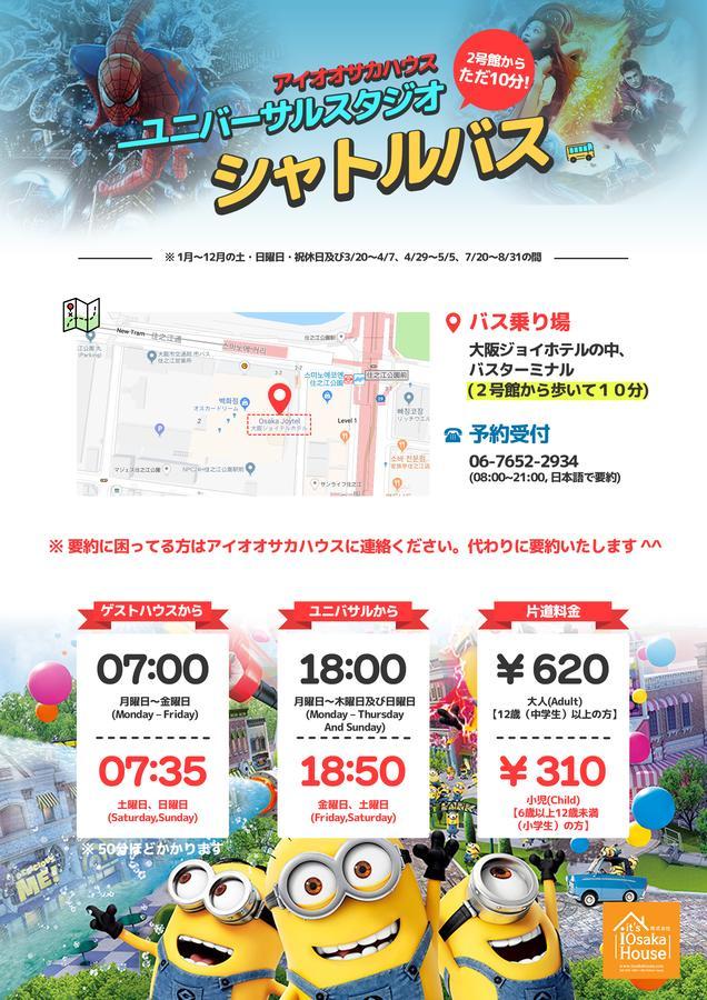 I Osaka House 호텔 외부 사진